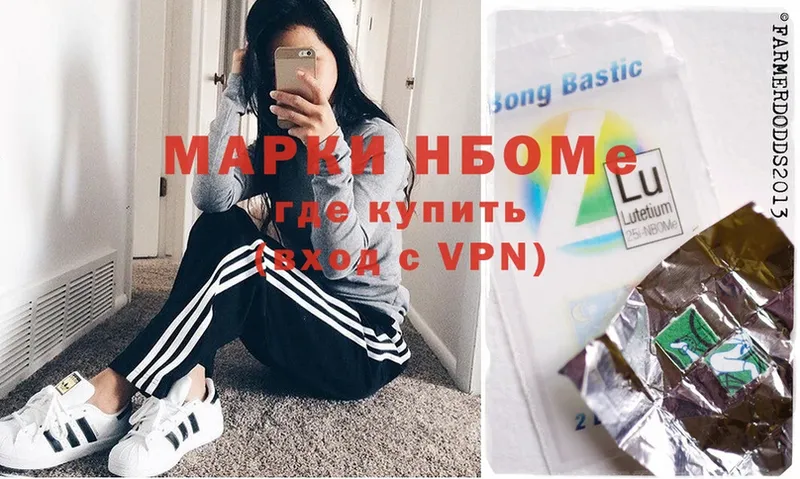 Марки 25I-NBOMe 1,8мг  где купить наркоту  Кукмор 